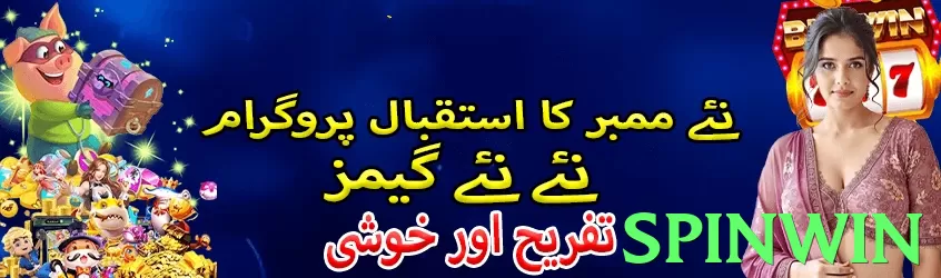 spinwin Pakistan - 3